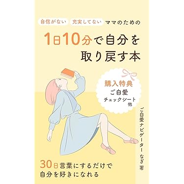 Amazon.co.jp 最新リリース: 自己啓発 の新着ランキングです。